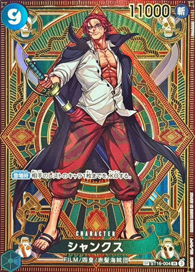 Onepiece Shanks SR ST16-004[OP11] st16 Green Uta [PARALLEL]